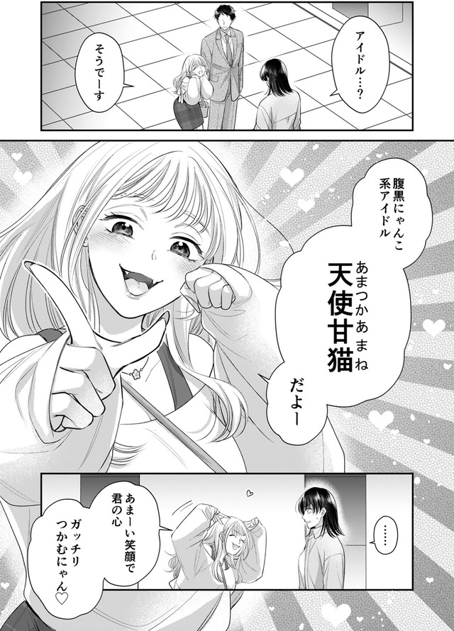 推し活命な夫を捨てたい