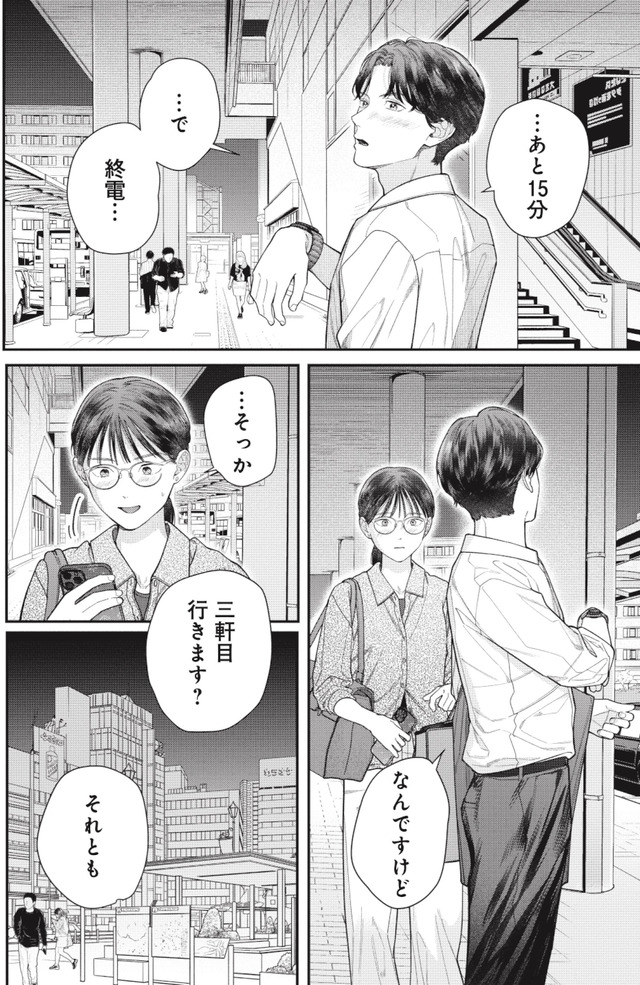 これが最後の×××かも