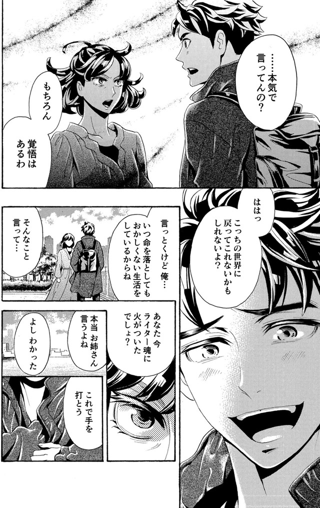 アラフォー花魁無双~夫の仇に復讐を~