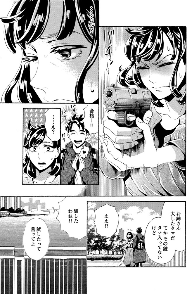アラフォー花魁無双~夫の仇に復讐を~