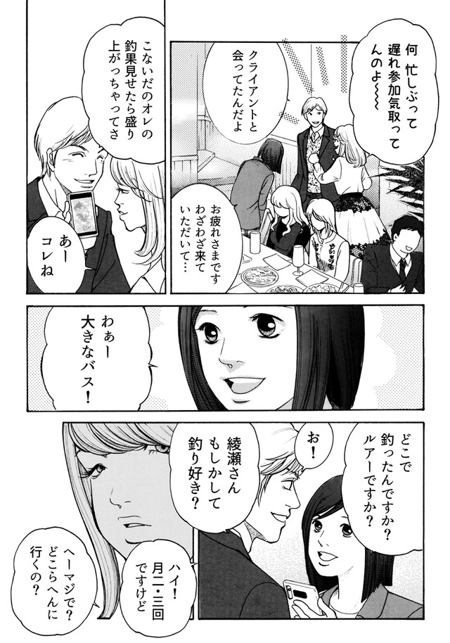 ワタシ以外みんなバカ