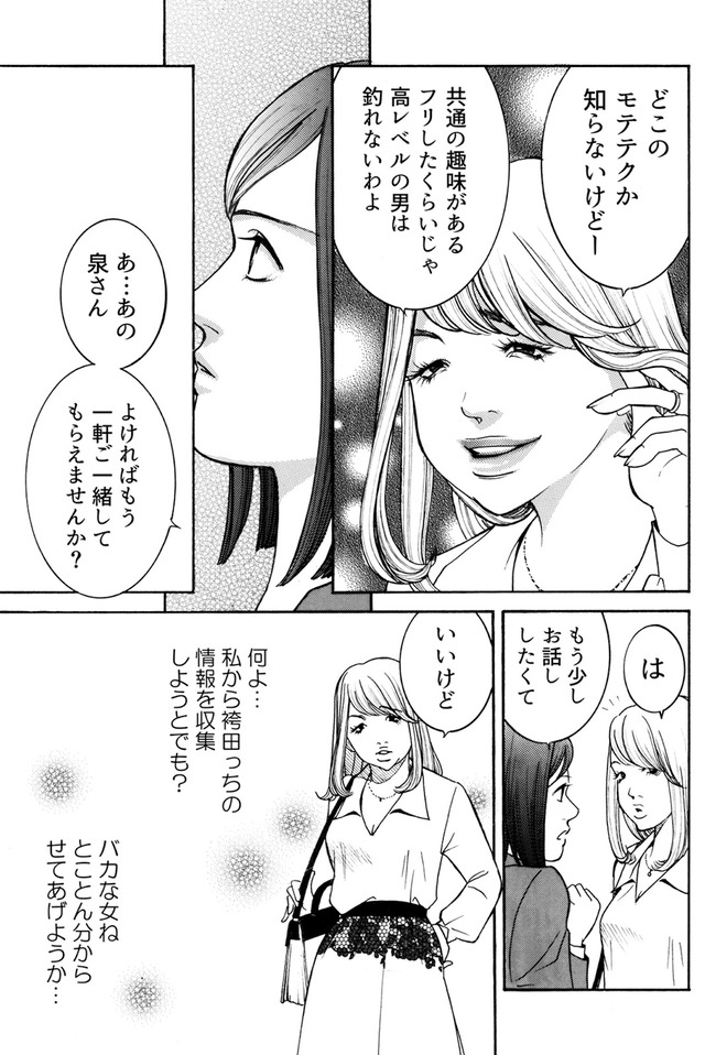 ワタシ以外みんなバカ