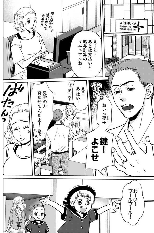 いただきママ~他人の××は蜜の味~