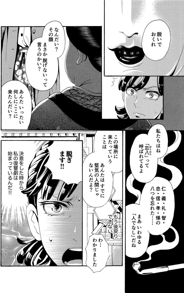 アラフォー花魁無双~夫の仇に復讐を~
