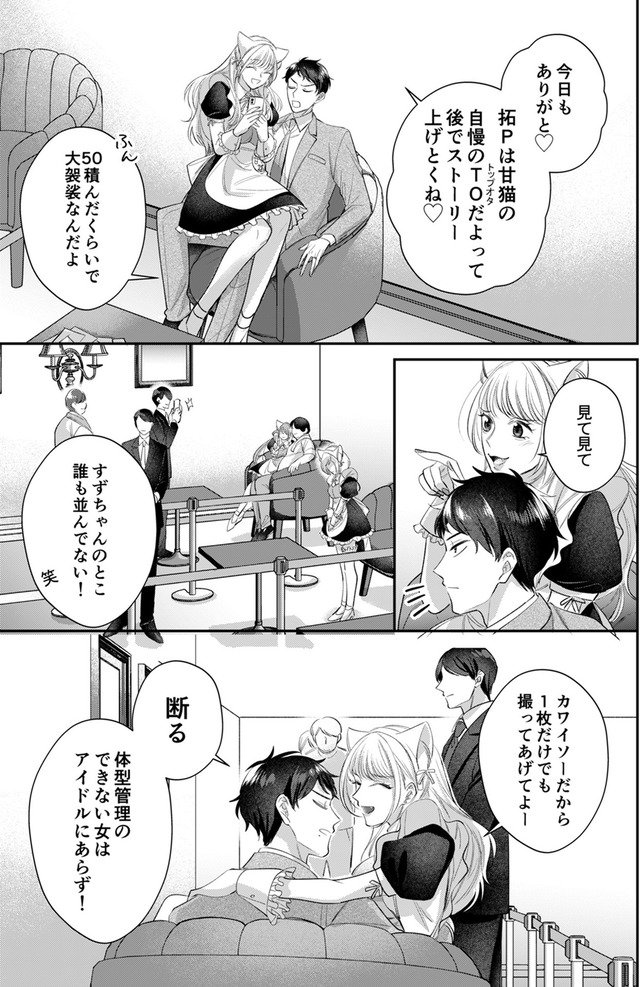 推し活命な夫を捨てたい