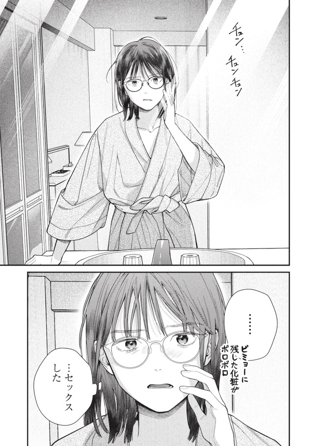 これが最後の×××かも