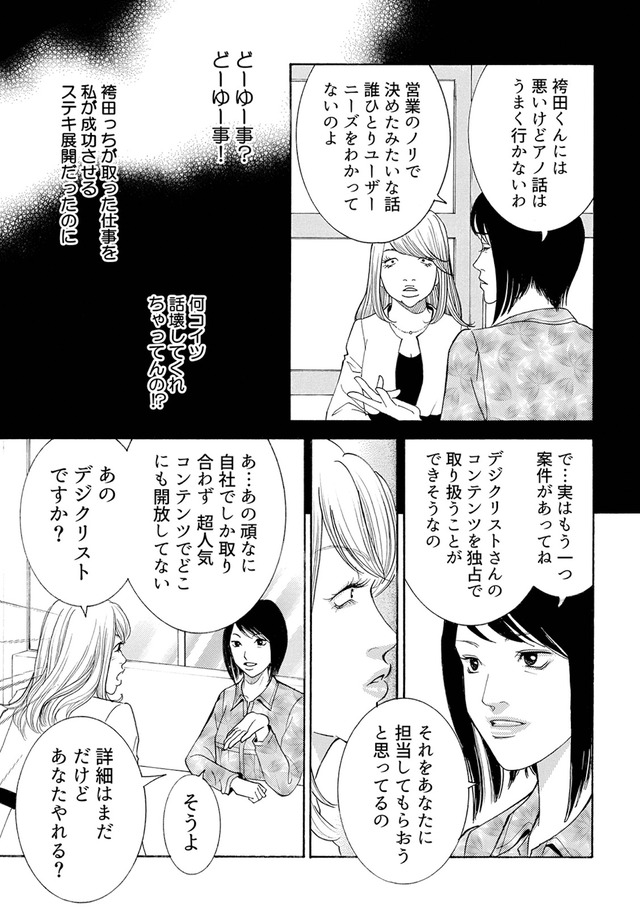 ワタシ以外みんなバカ