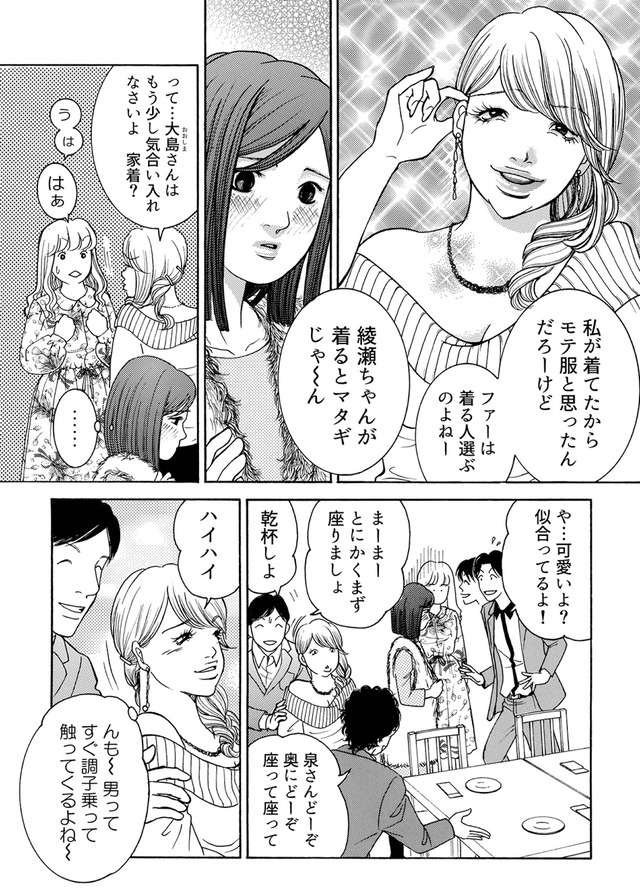 ワタシ以外みんなバカ