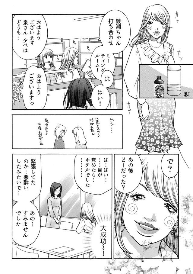 ワタシ以外みんなバカ