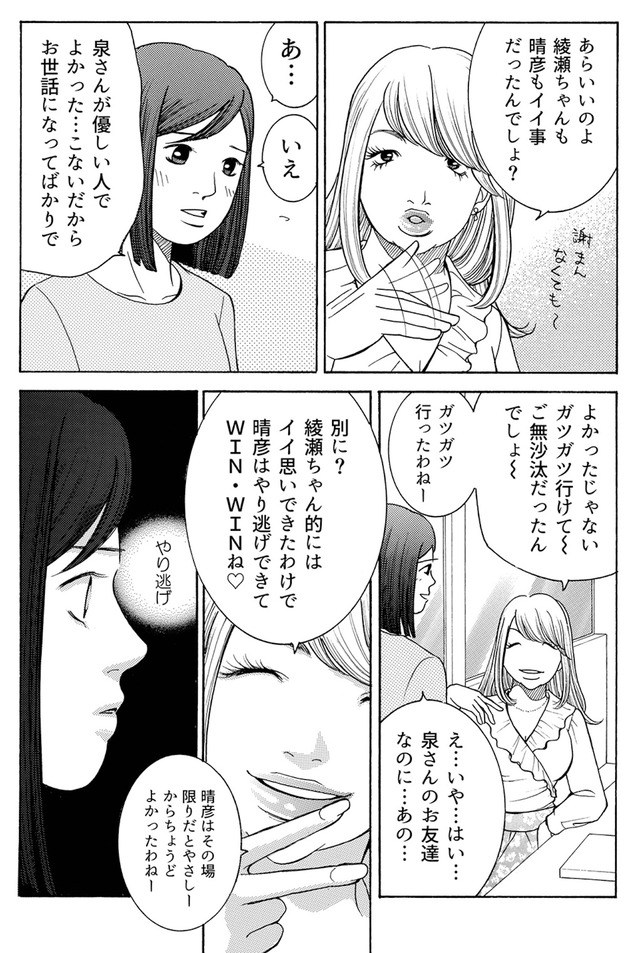 ワタシ以外みんなバカ