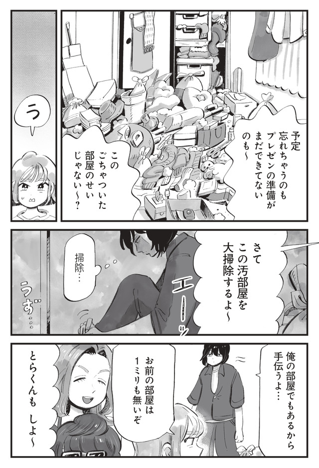 今夜すきやきじゃないけど