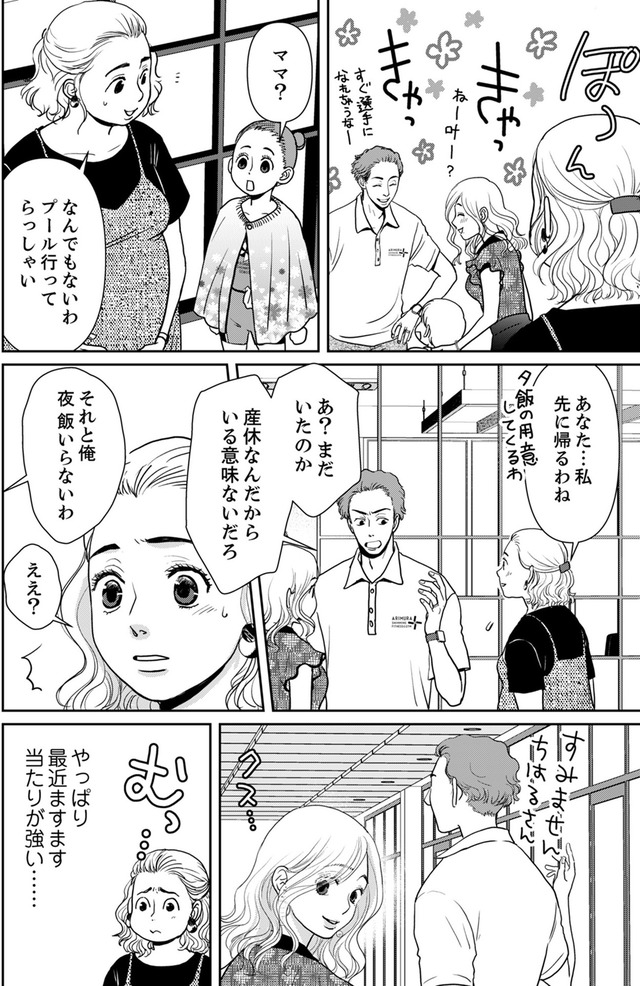 いただきママ~他人の××は蜜の味~