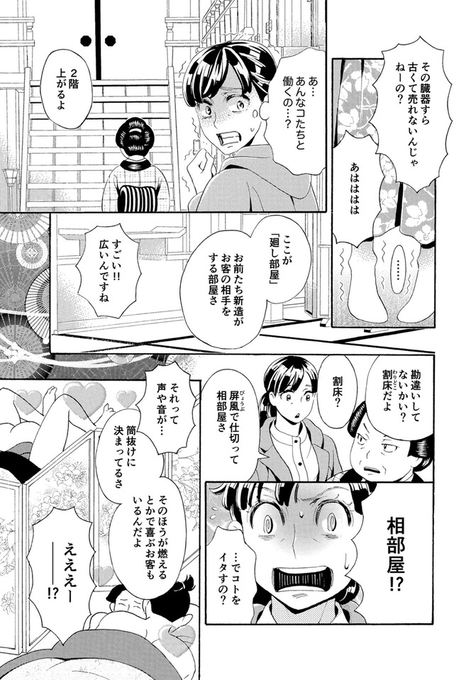 アラフォー花魁無双～夫の仇に復讐を～