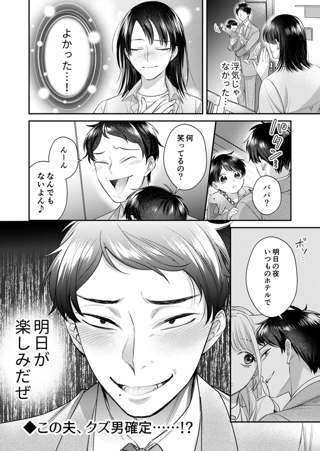 推し活命な夫を捨てたい