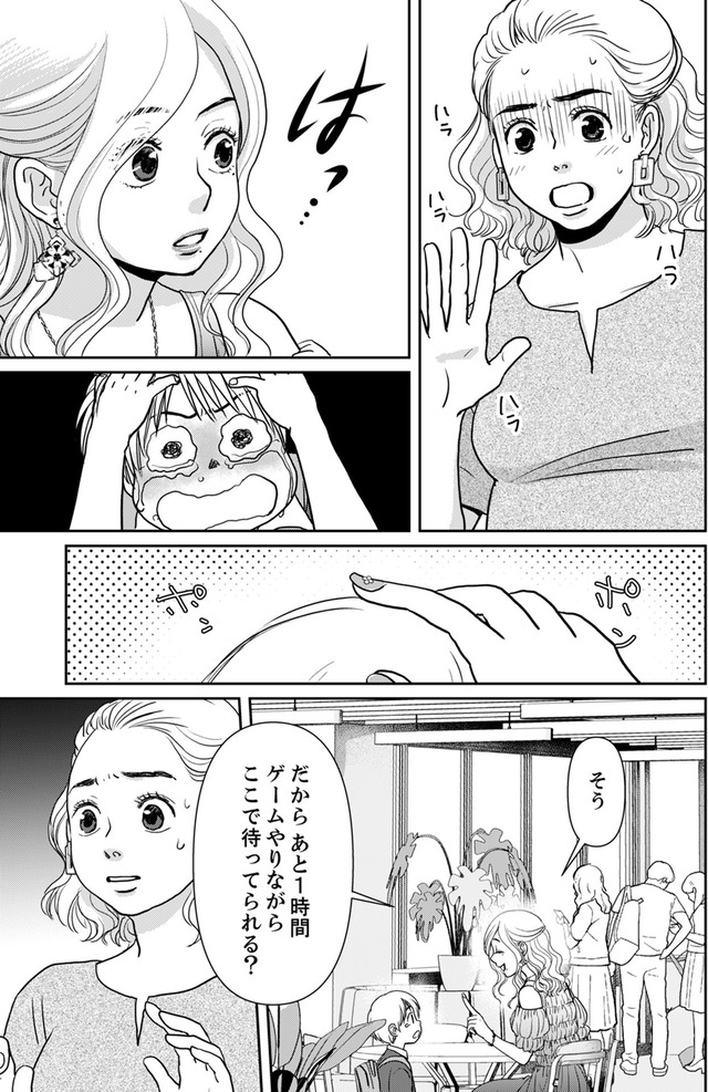 いただきママ~他人の××は蜜の味~