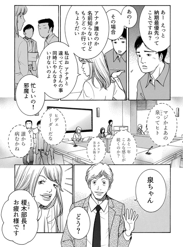 ワタシ以外みんなバカ
