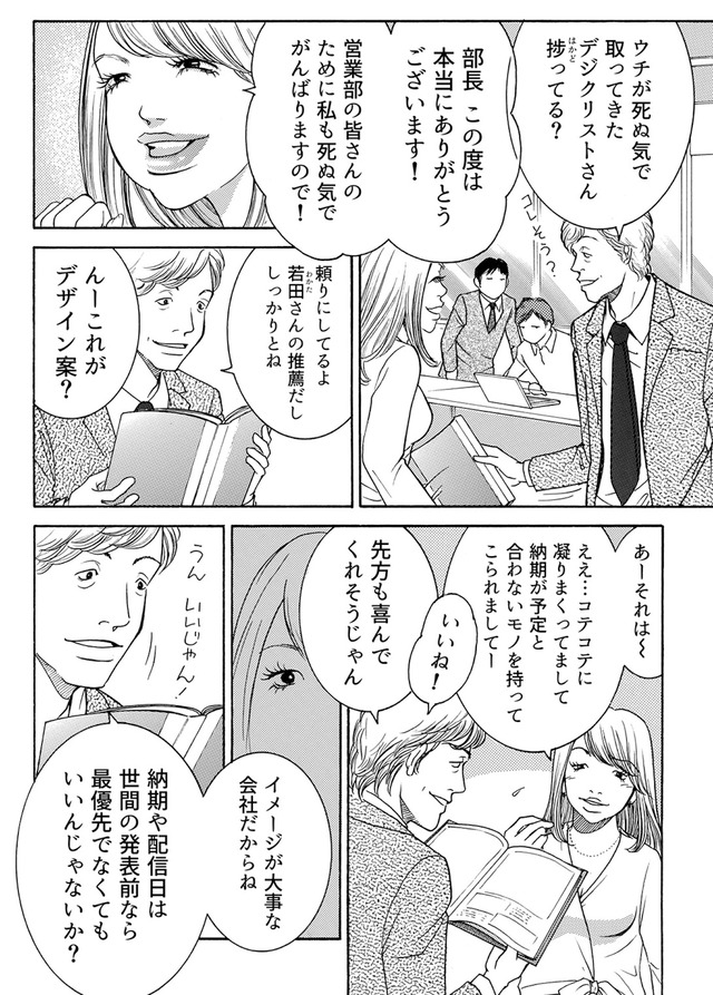 ワタシ以外みんなバカ