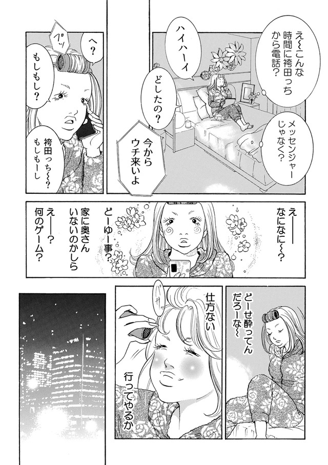 ワタシ以外みんなバカ