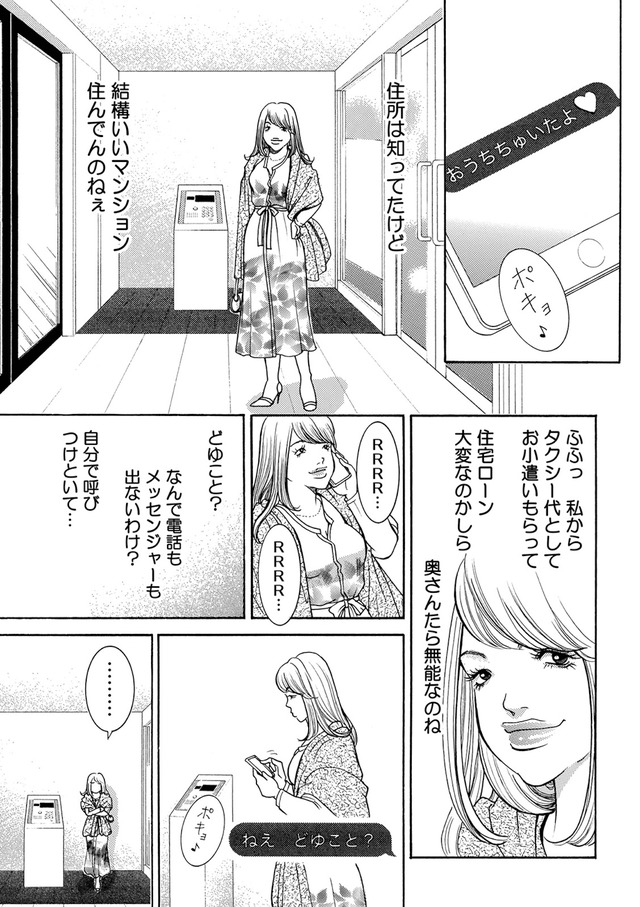 ワタシ以外みんなバカ