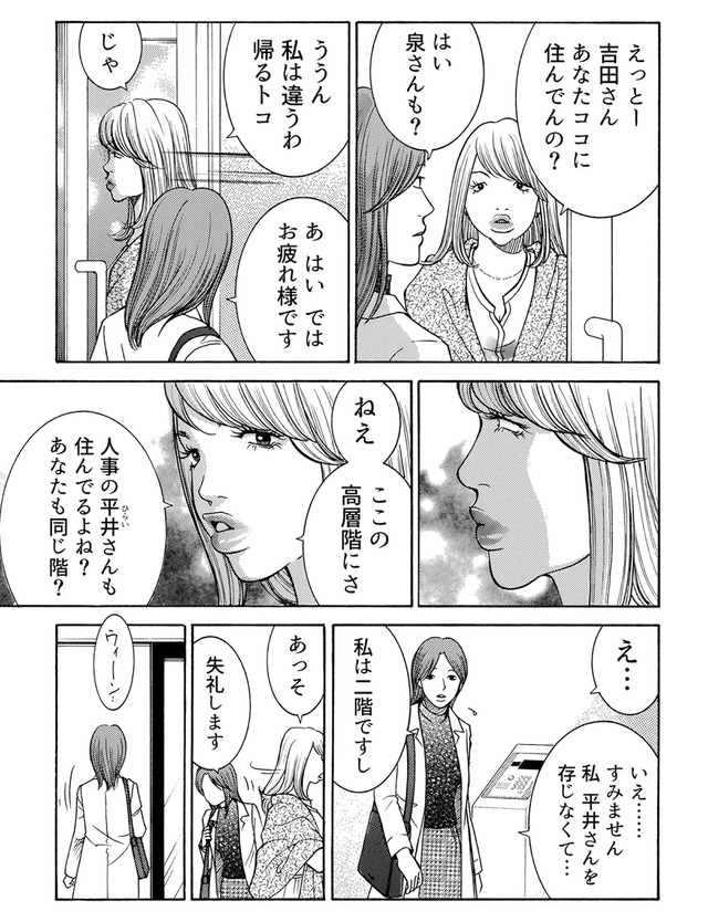 ワタシ以外みんなバカ