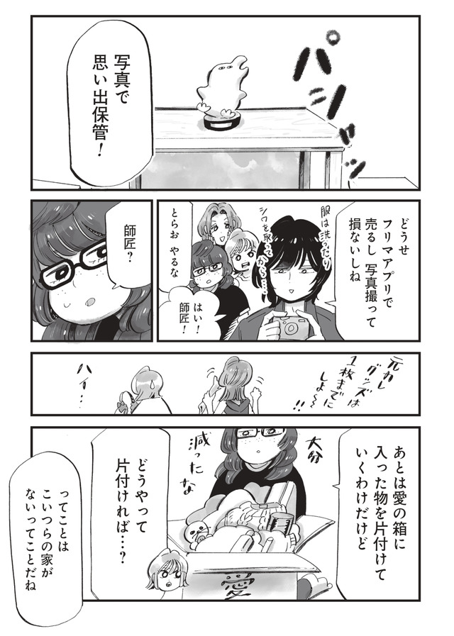 今夜すきやきじゃないけど