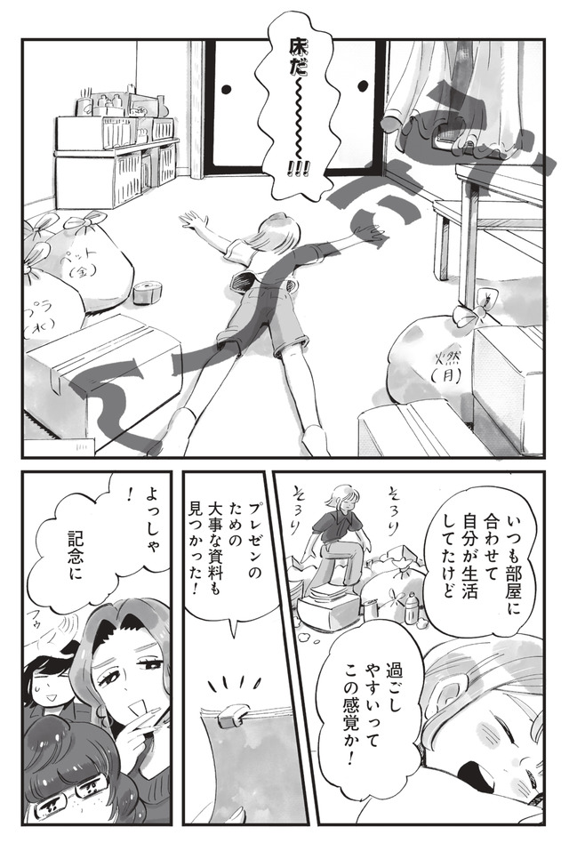 今夜すきやきじゃないけど