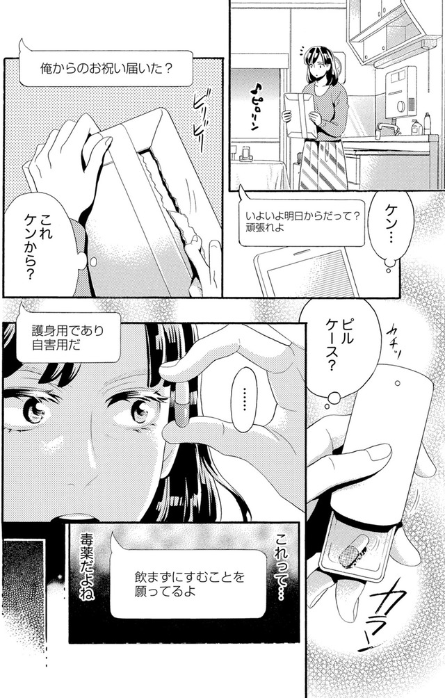 アラフォー花魁無双～夫の仇に復讐を～