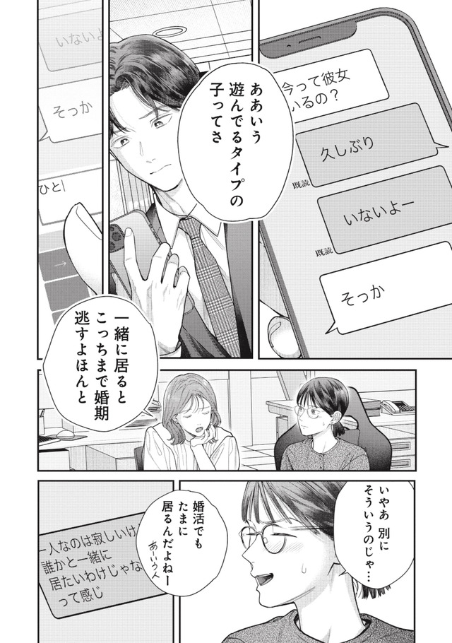 これが最後の×××かも
