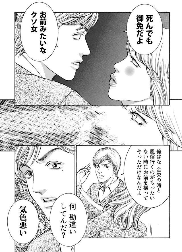 ワタシ以外みんなバカ