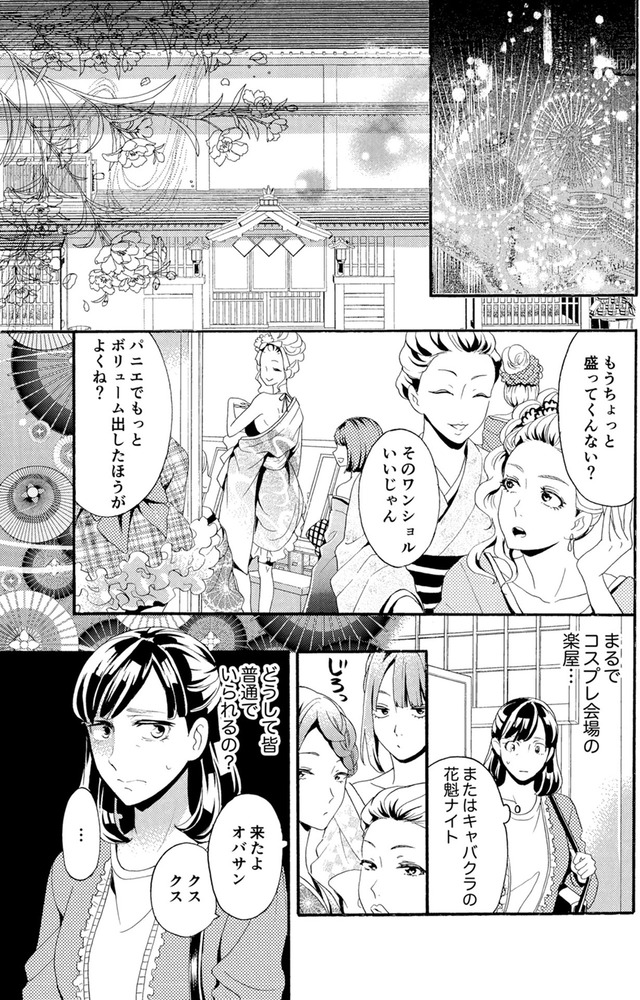 アラフォー花魁無双～夫の仇に復讐を～