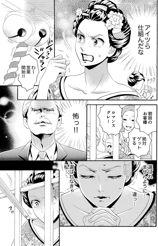 アラフォー花魁無双～夫の仇に復讐を～
