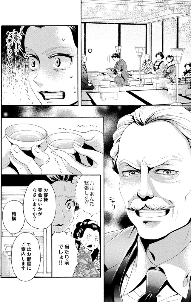 アラフォー花魁無双～夫の仇に復讐を～
