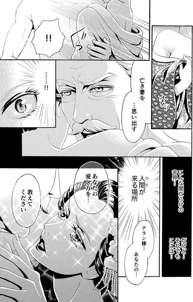 アラフォー花魁無双～夫の仇に復讐を～