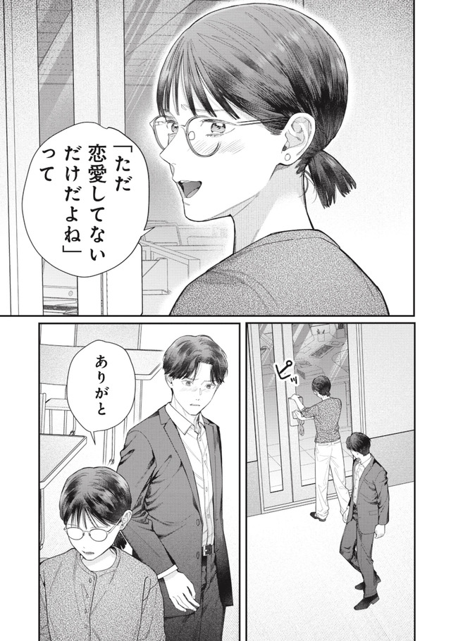 これが最後の×××かも