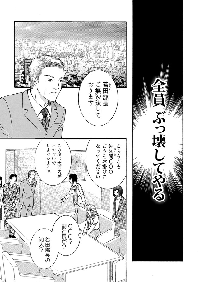 ワタシ以外みんなバカ
