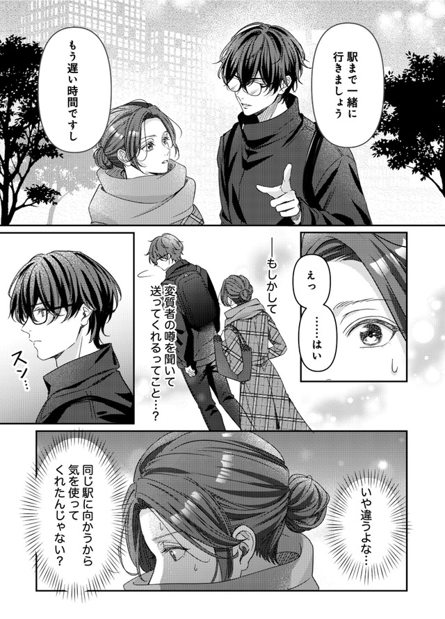 佐々木蒼が眼鏡を外したら