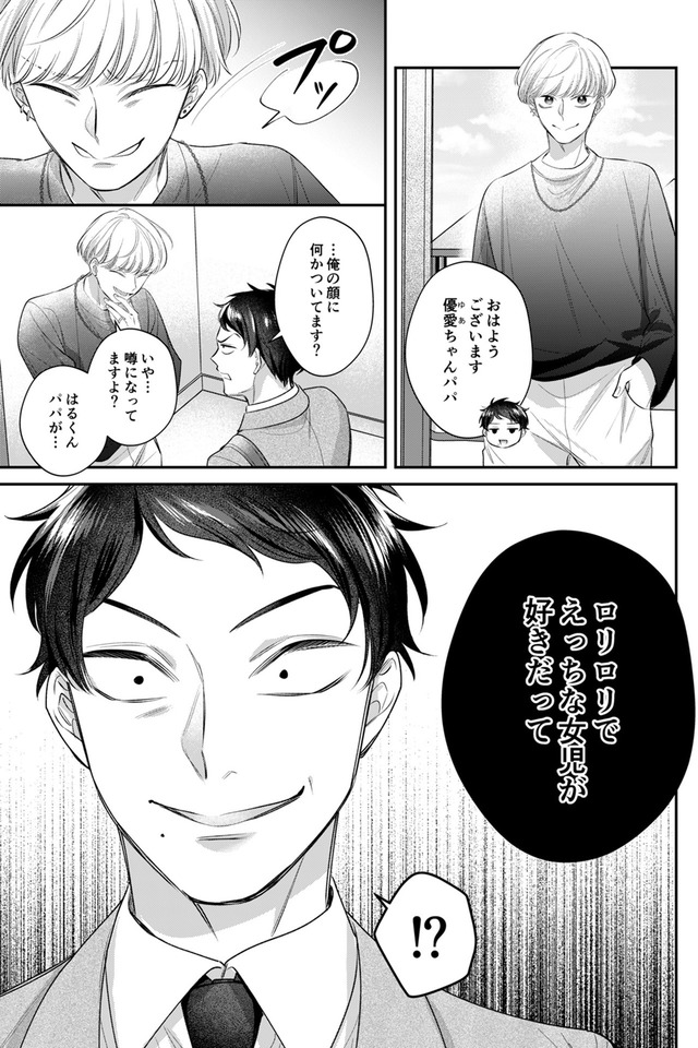 推し活命な夫を捨てたい