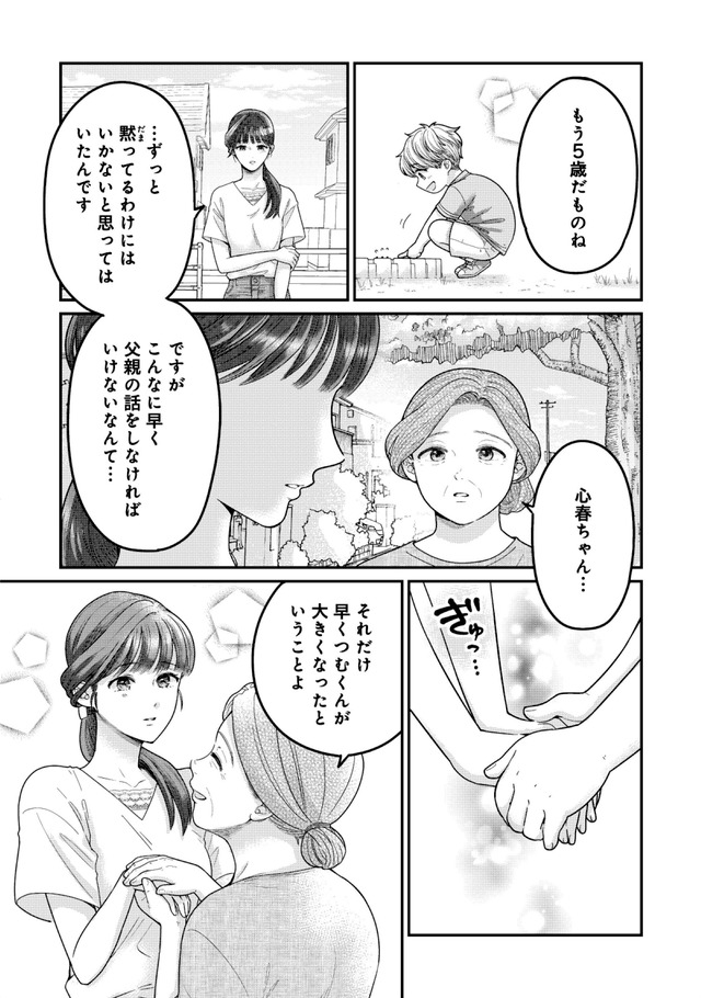 紡ぐはひとひらの光