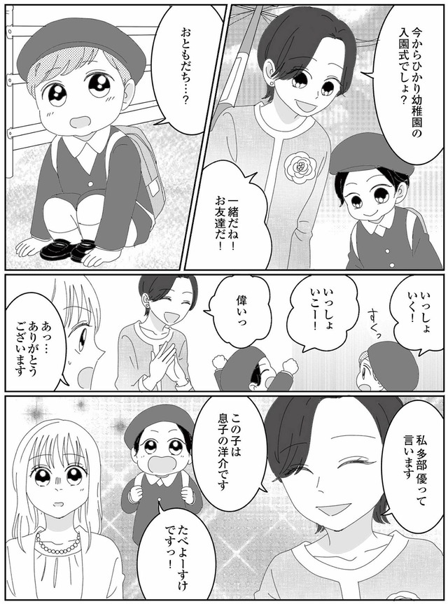 幼稚園役員で追い詰められた話~PTAあなたはやりますか?~