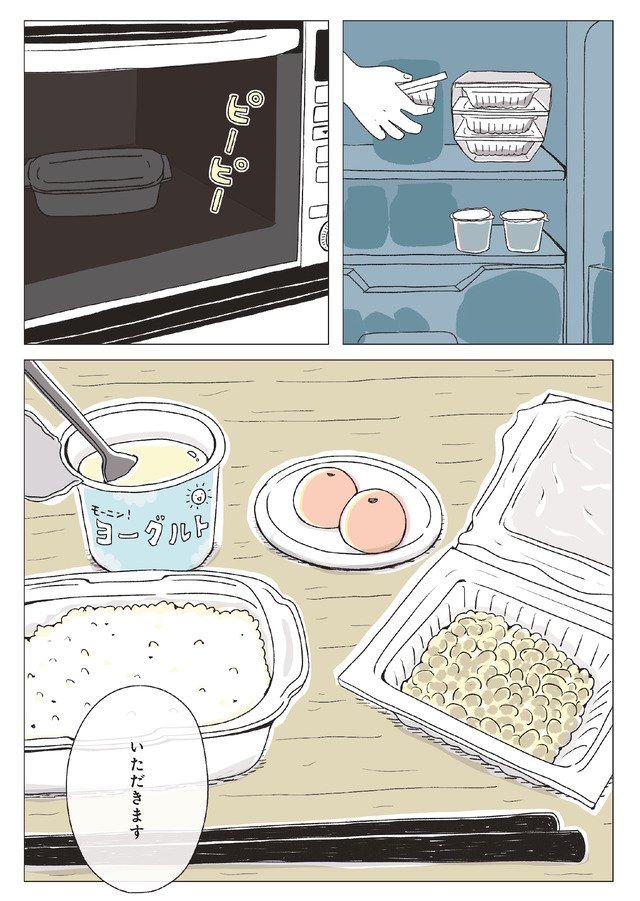 パンを焼けない私たち