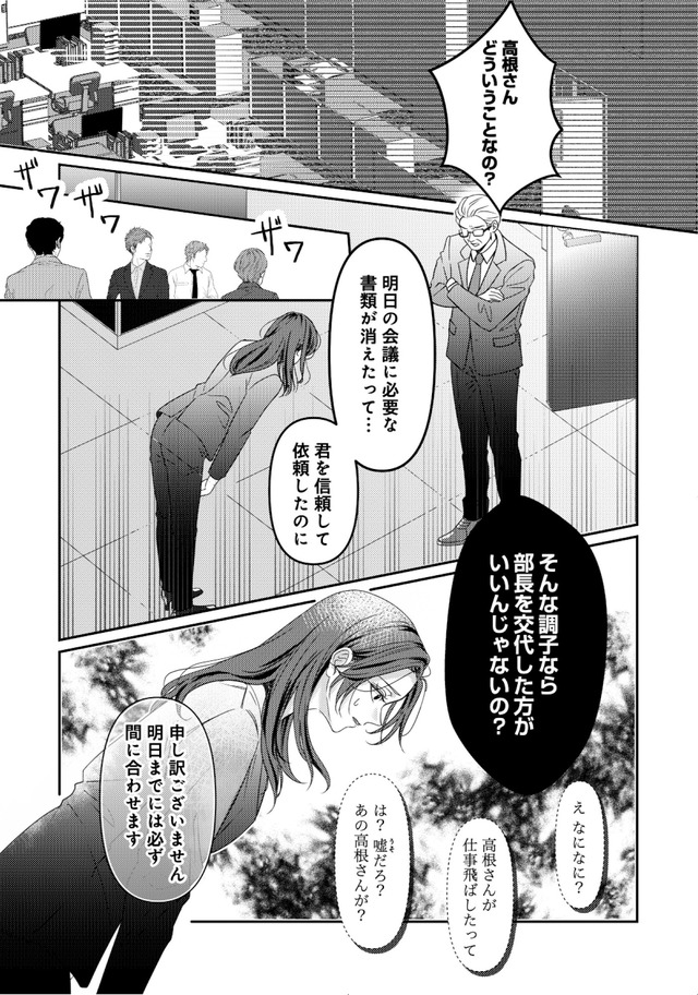 佐々木蒼が眼鏡を外したら