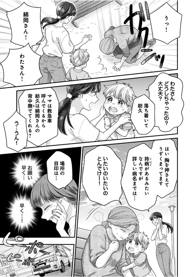 紡ぐはひとひらの光