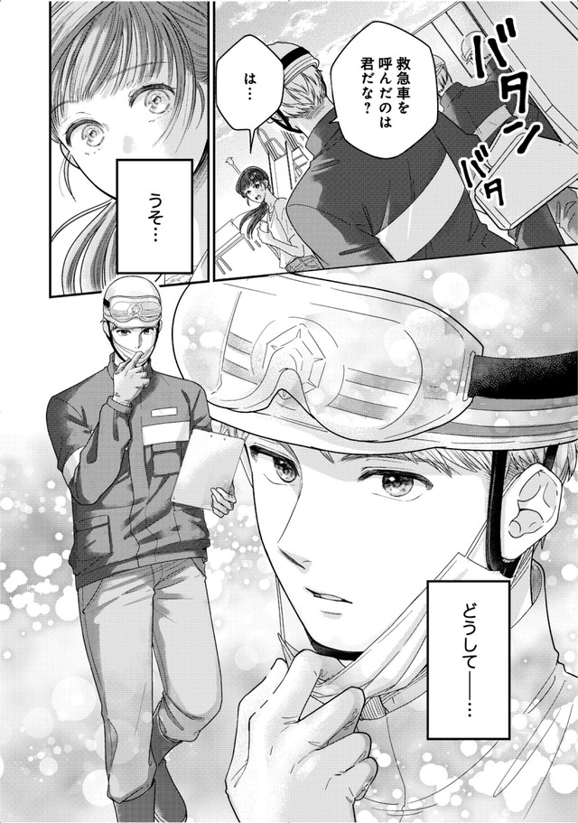 紡ぐはひとひらの光
