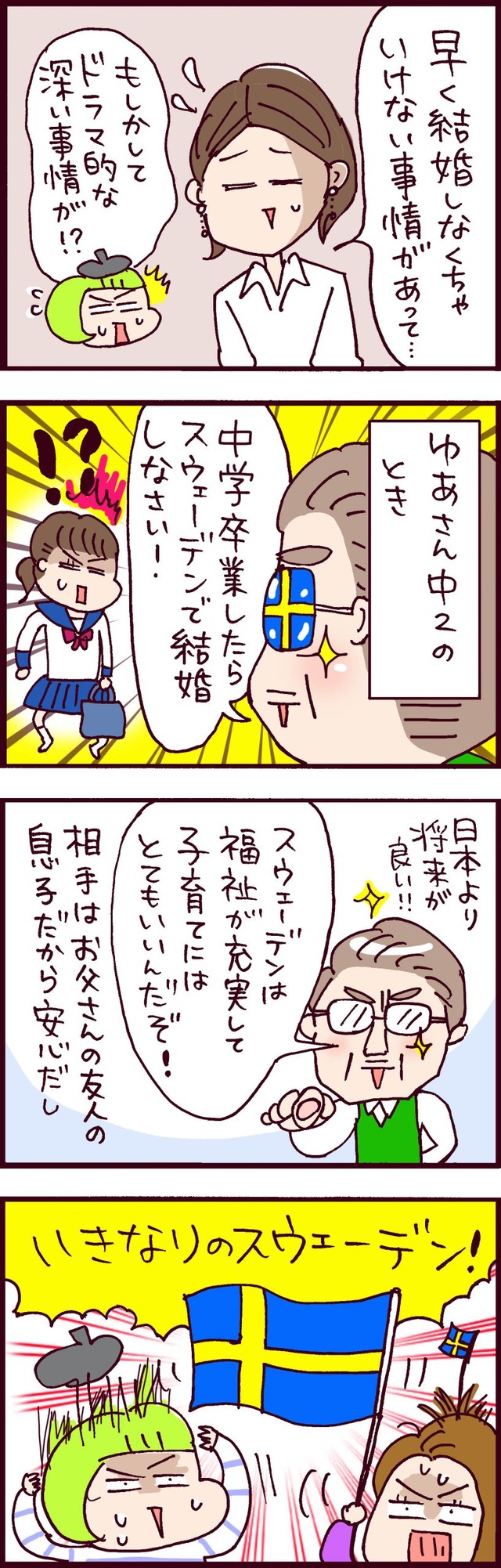 なぜ彼女は離婚したのか？