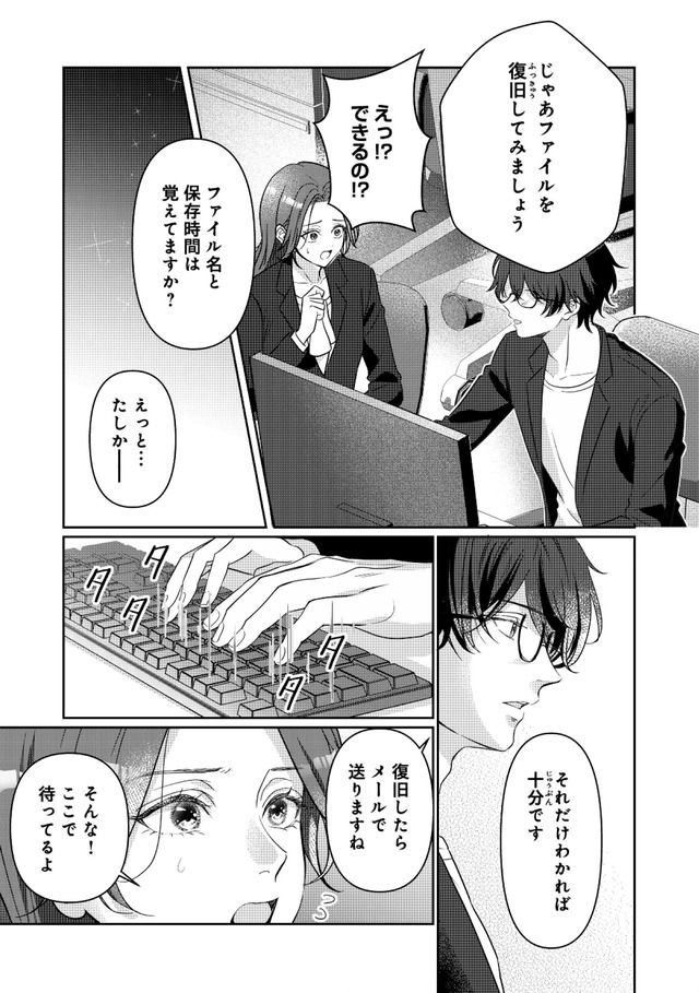 佐々木蒼が眼鏡を外したら