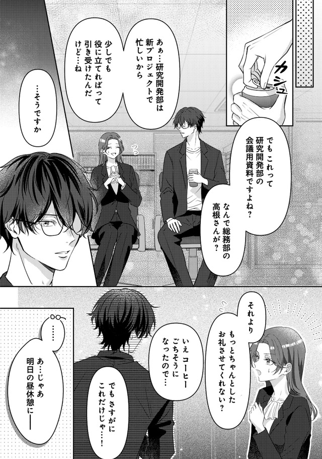 佐々木蒼が眼鏡を外したら