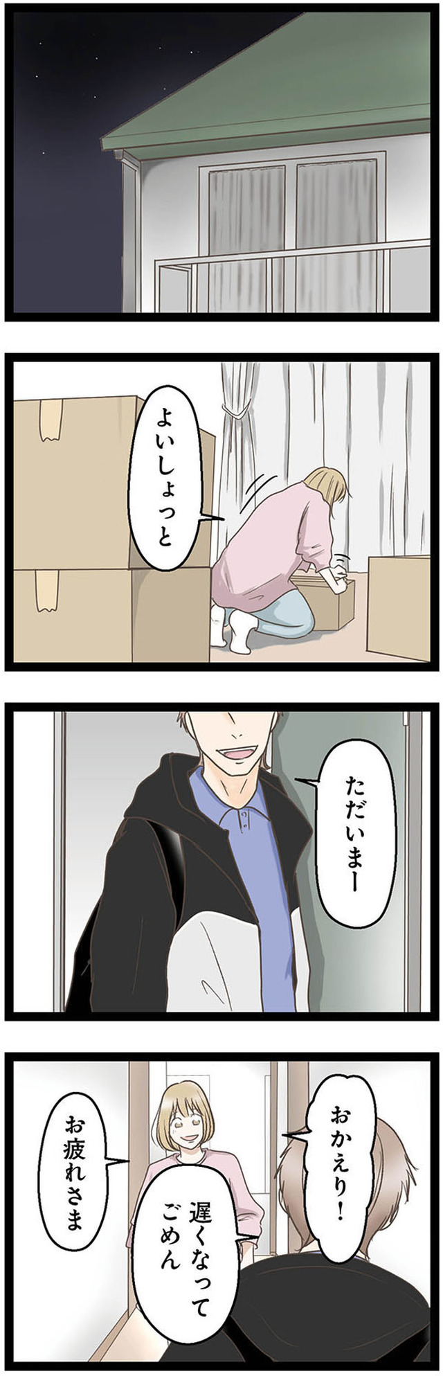 階下の住人がドアをドンドン叩いてくる件 ~嫌がらせの連鎖~