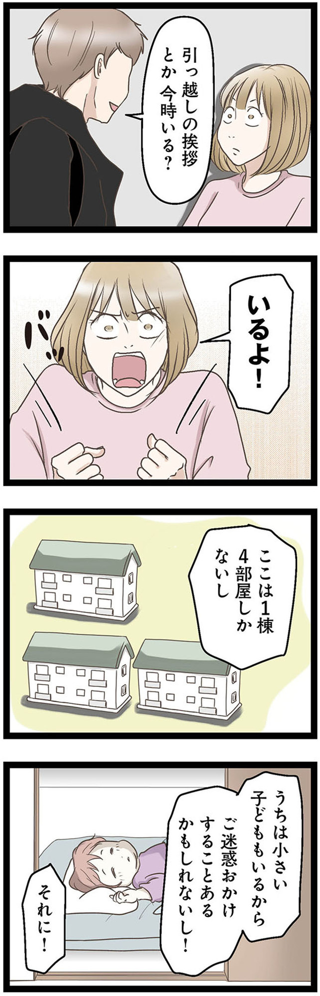 階下の住人がドアをドンドン叩いてくる件 ~嫌がらせの連鎖~