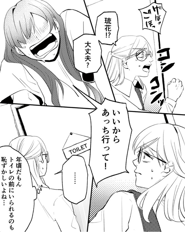 既婚クズ、娘を妊娠させる