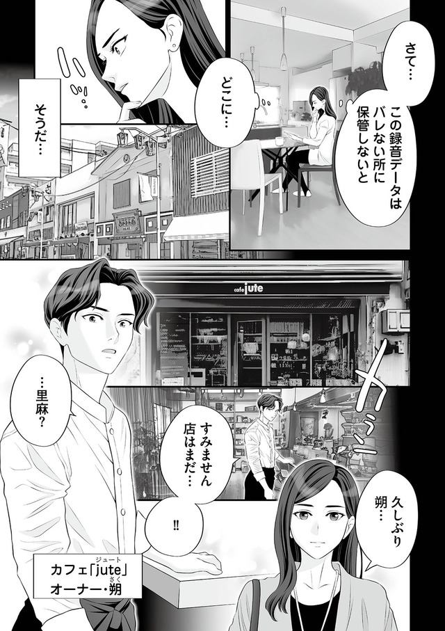 浮気を知ったけど結婚してあげる~後悔するのはアナタ~